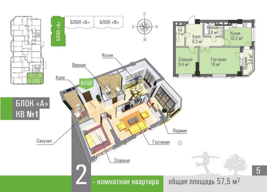 Планировка 1