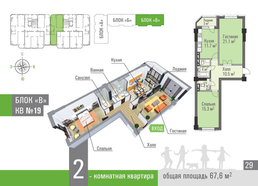 Планировка 19