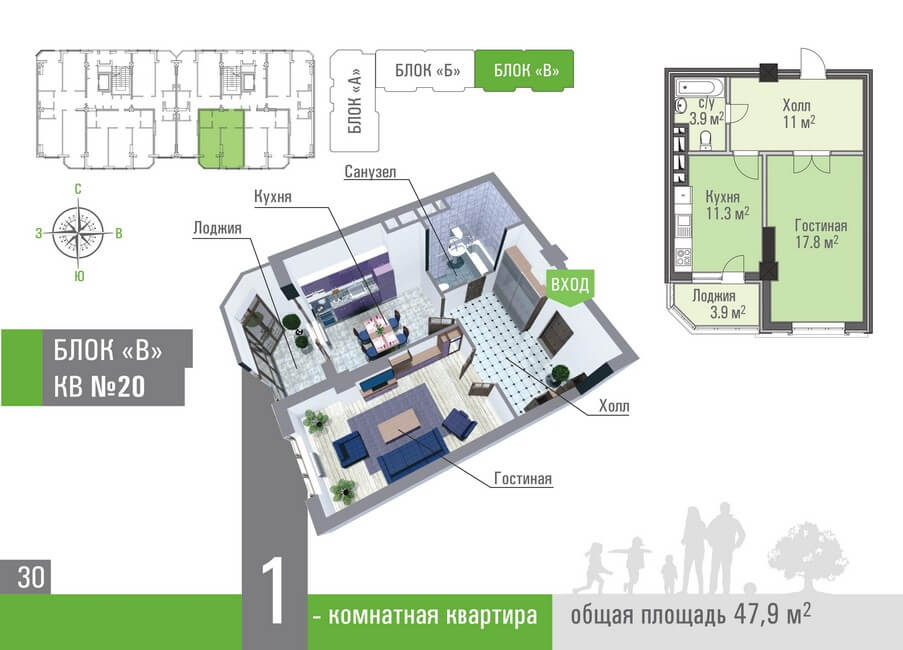 Планировка 20