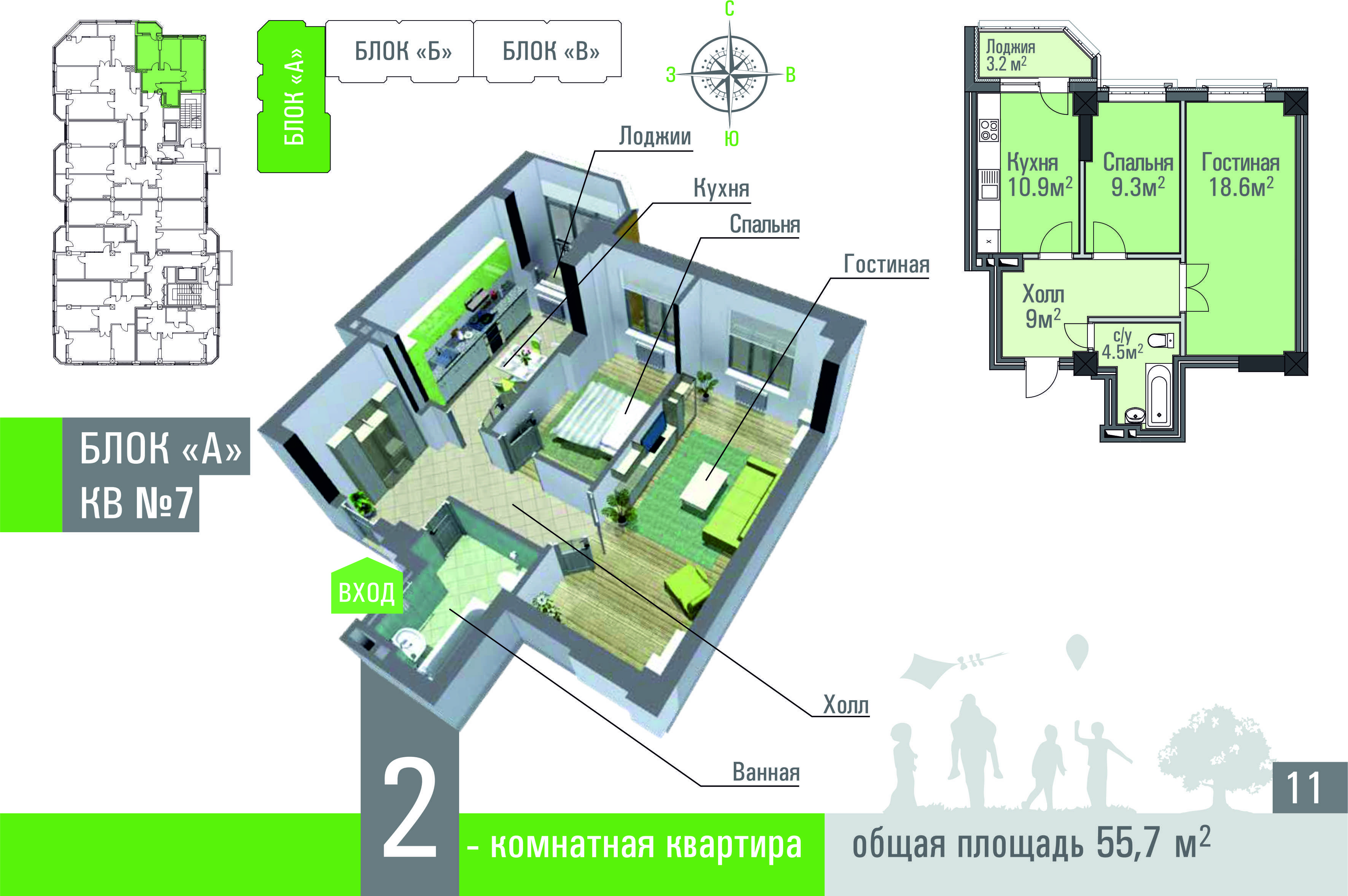 Планировка 7