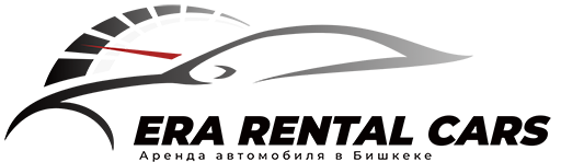 Аренда автомобиля в Бишкеке ERA RENTAL CARS