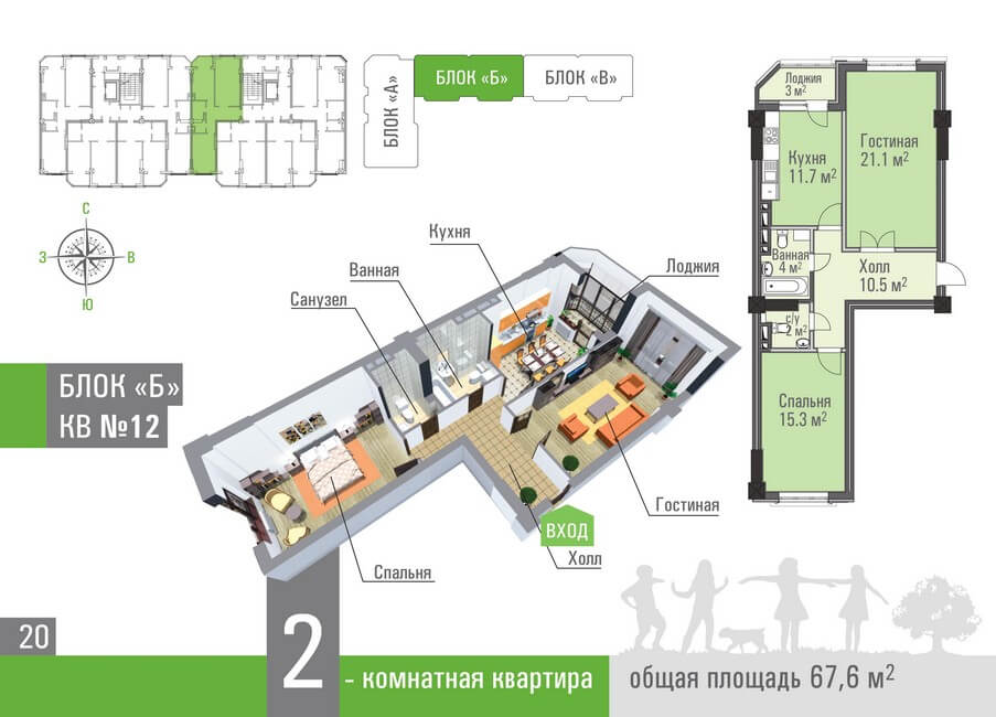 Планировка 12