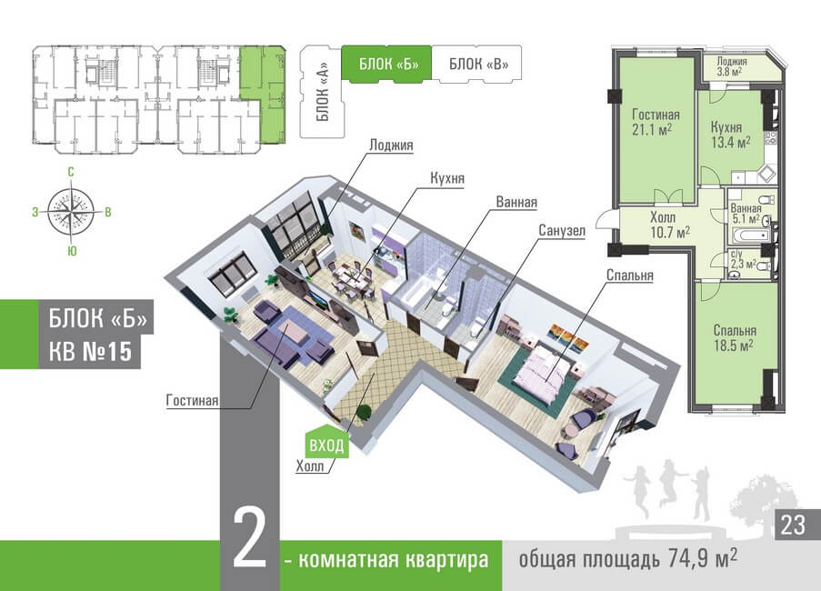 Планировка 15