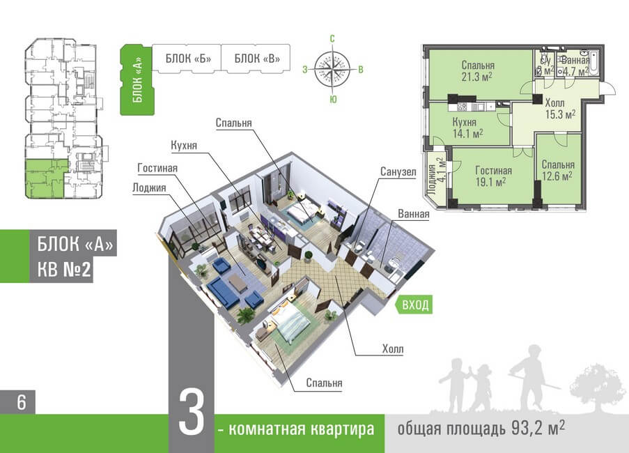 Планировка 2