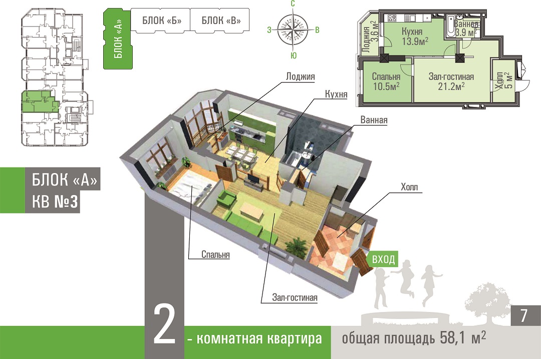 Планировка 3