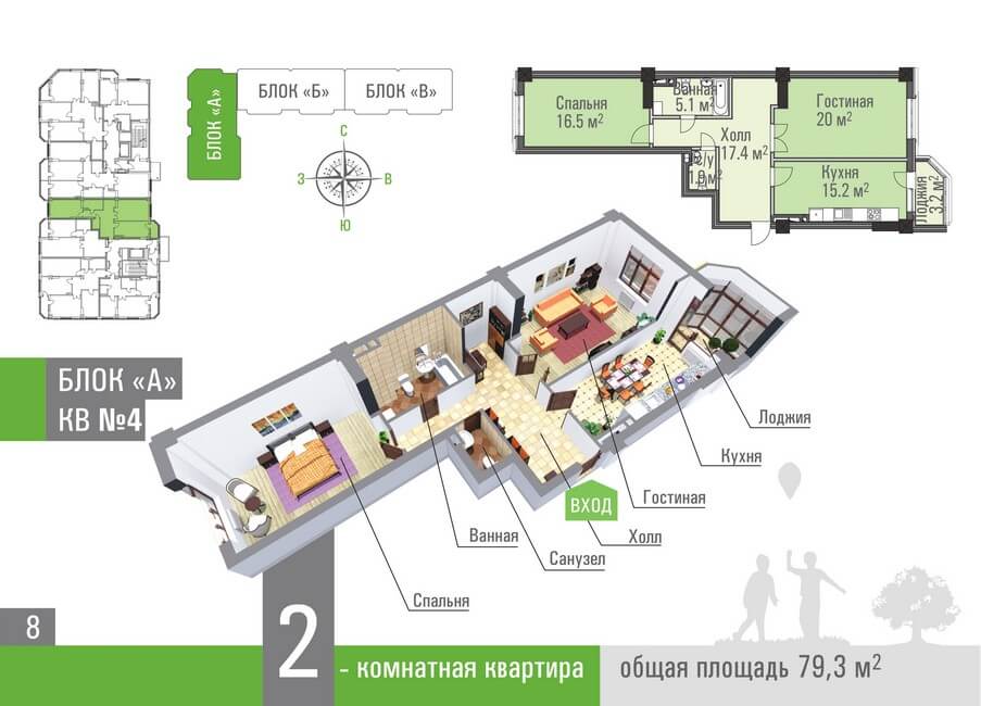 Планировка 4