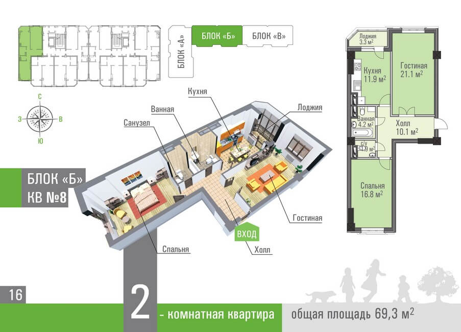 Планировка 8