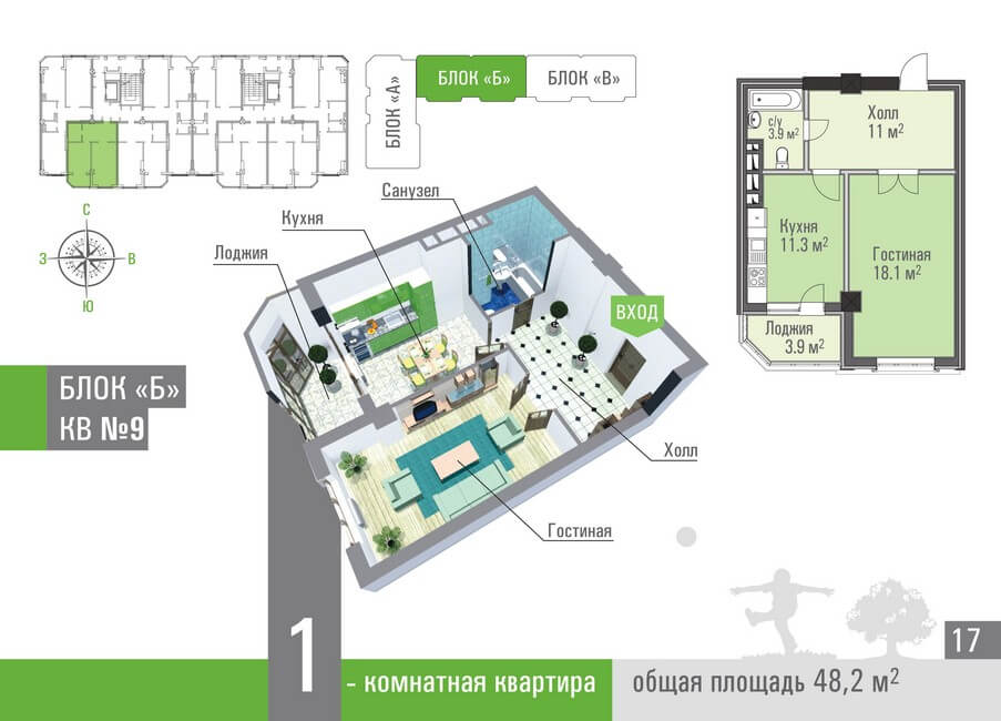 Планировка 9